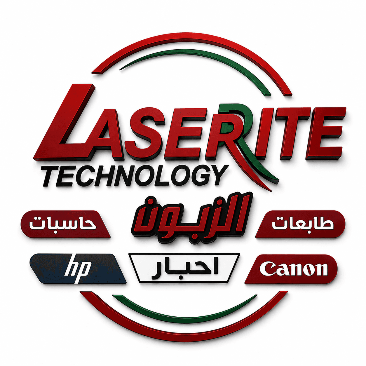 Al Zaboon Computers & Printers cover