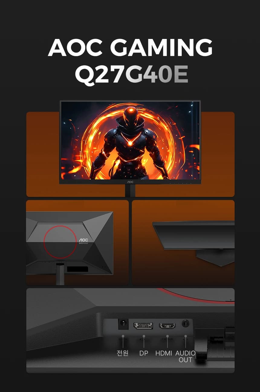 شاشة ألعاب AOC Q27G40E مقاس 27 بوصة QHD 180Hz