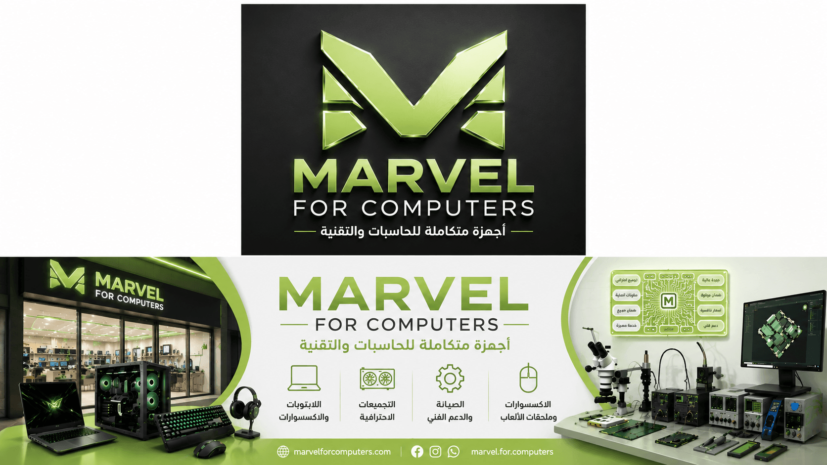 مارفل للحاسبات Marvel for computers