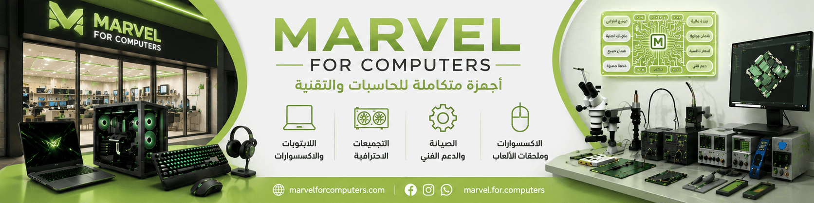 مارفل للحاسبات Marvel for computers cover
