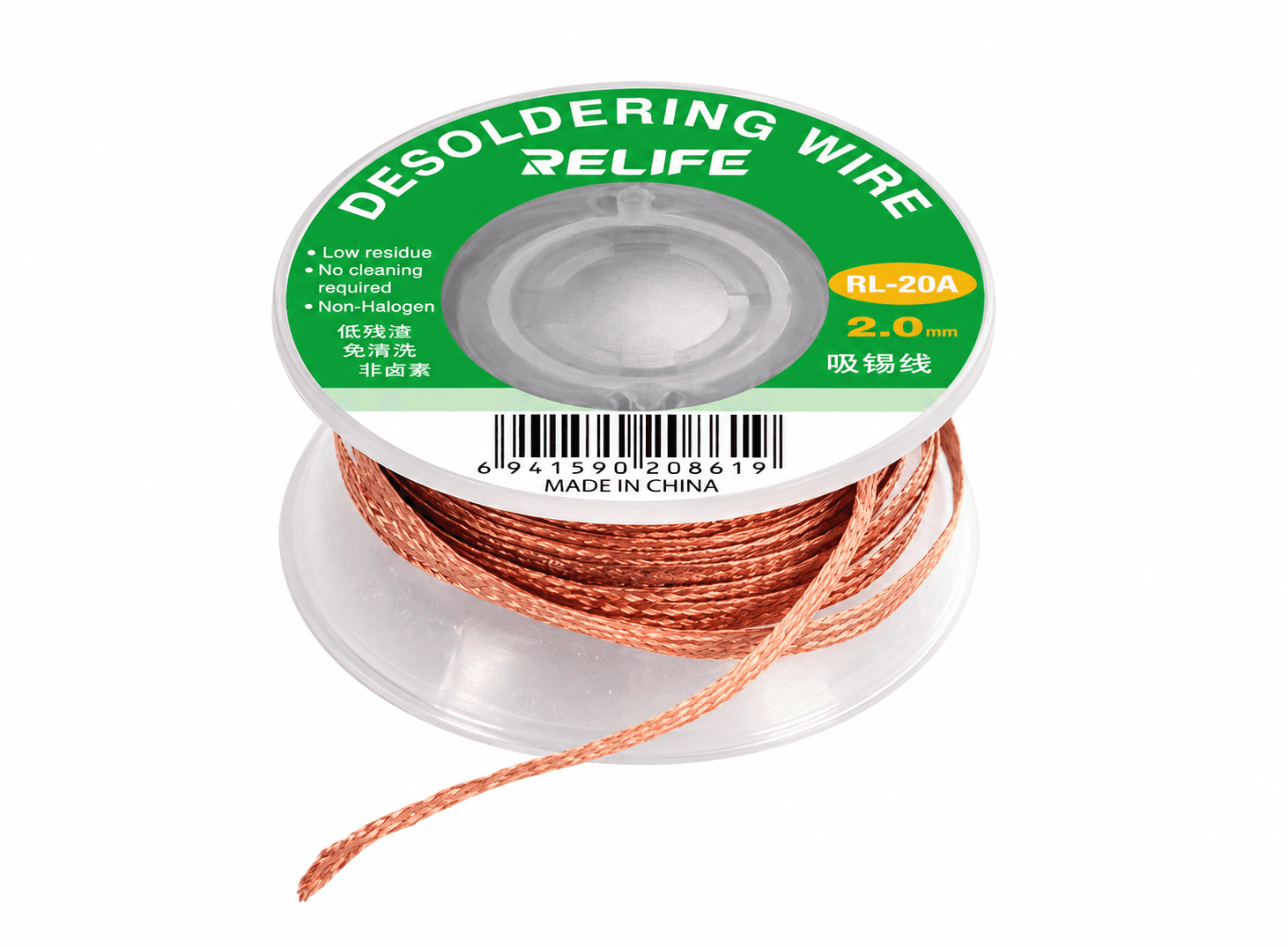 شريط سحب اللحام RELIFE RL-20A نحاسي بعرض 2mm | RELIFE RL-20A Desoldering Braid Solder Wick 2mm Copper