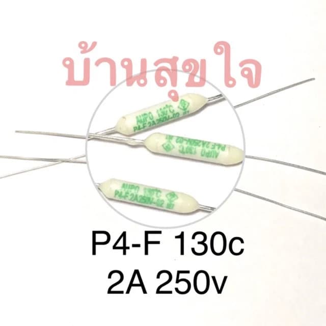 فيوز حراري Temperature Fuse Cutoff RF130 Thermal-Links | Fuse