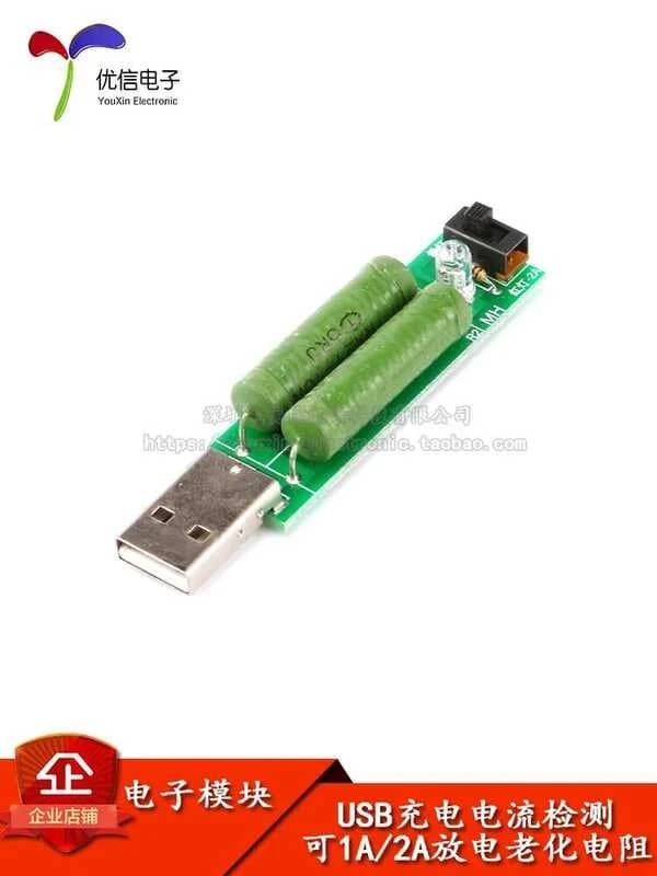 حمل تفريغ لاختبار منافذ USB بتيار 2A / 1A طراز 010608 #F11 | USB Discharge Load Test