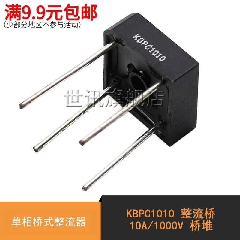 دايود قنطرة توحيد Bridge Rectifier KBPC1010 10A 1000V | Bridge Rectifier