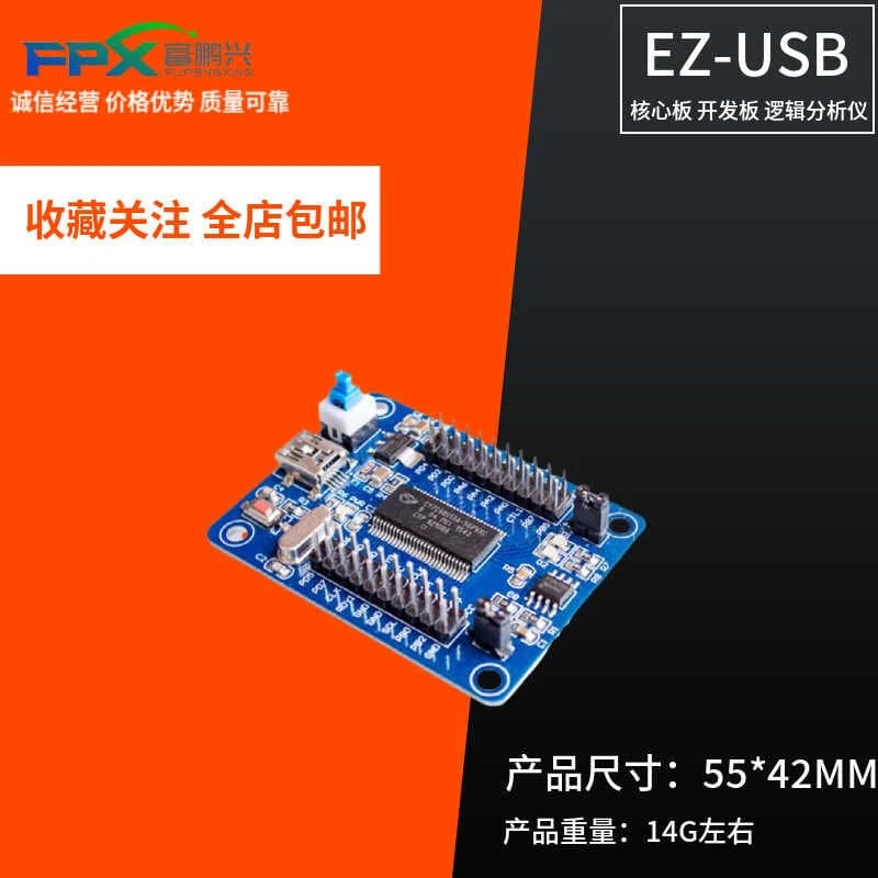 لوحة أساسية محلل منطقي يو اس بي EZ-USB FX2LP CY7C68013A | Logic Analyzer Core Board