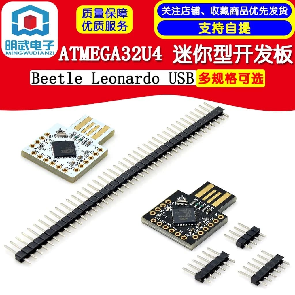 لوحة تطوير بيتل ليوناردو Beetle Leonardo USB ATMEGA32U4 #U12 12229 | Arduino Board