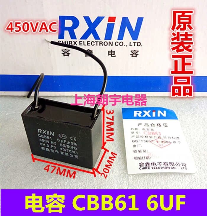 متسعة بدء التشغيل CBB61 starting capacitor 6uF #T1 X52621 | CBB61 Capacitor