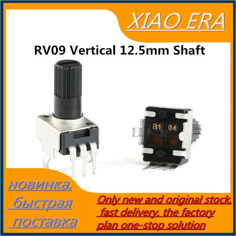 مقاومة متغيرة عمودية 2K بشافت 12.5mm طراز RV09 #R11 | Vertical Potentiometer
