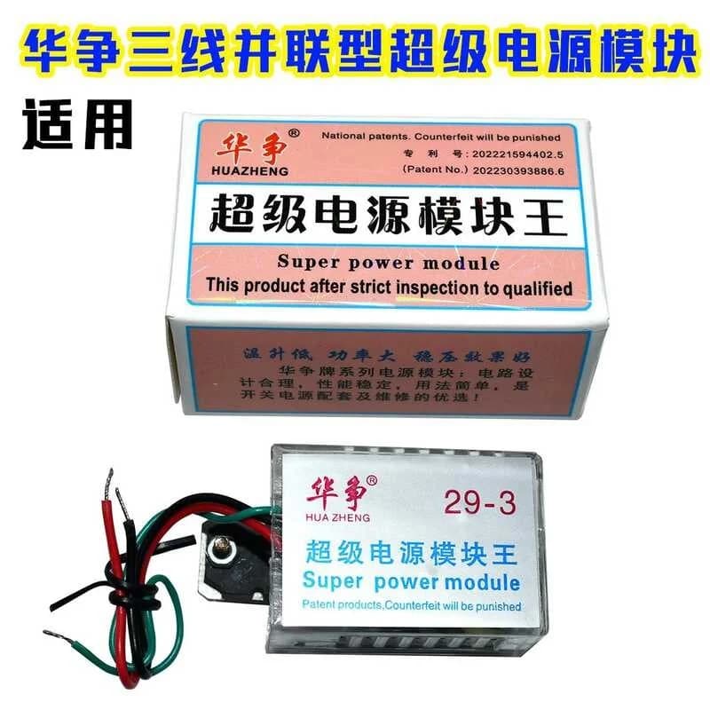 وحدة طاقة فائقة ثلاثية الأسلاك طراز 011158 #G10 | Power Supply Module