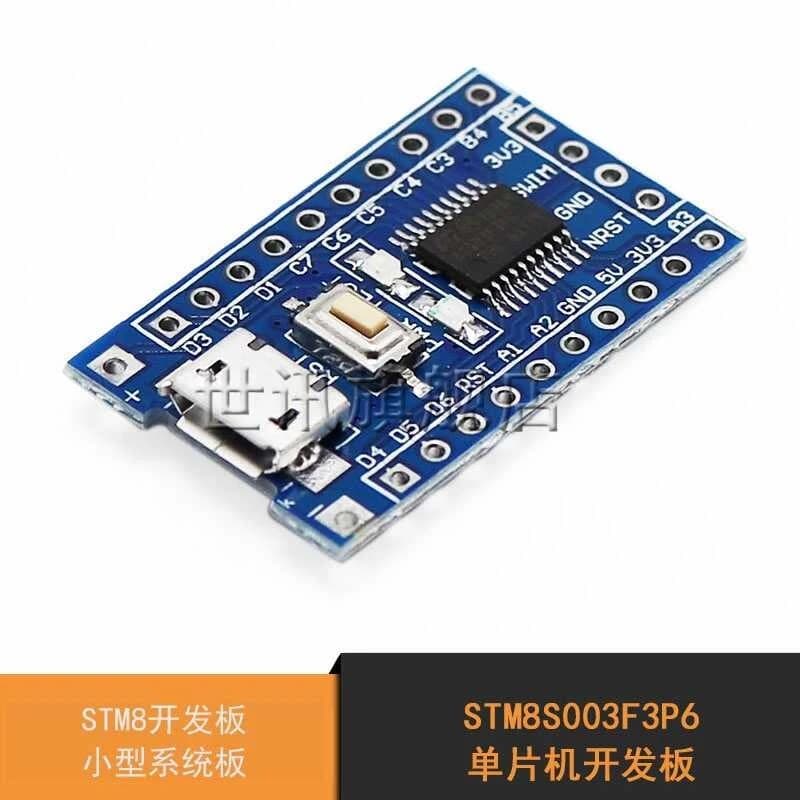 لوحة تطوير STM8S103F3P6 موديل 12268 | STM Development Board