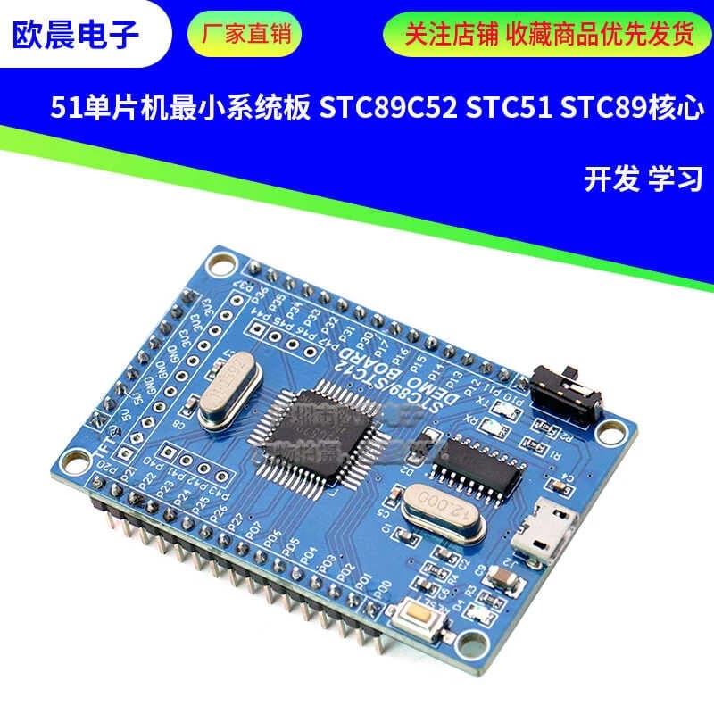 لوحة نظام الحد الأدنى 51 SCM STC89C52 STC89-STC12 الأساسية للتطوير رقم V10 1226181 | Microcontroller Board