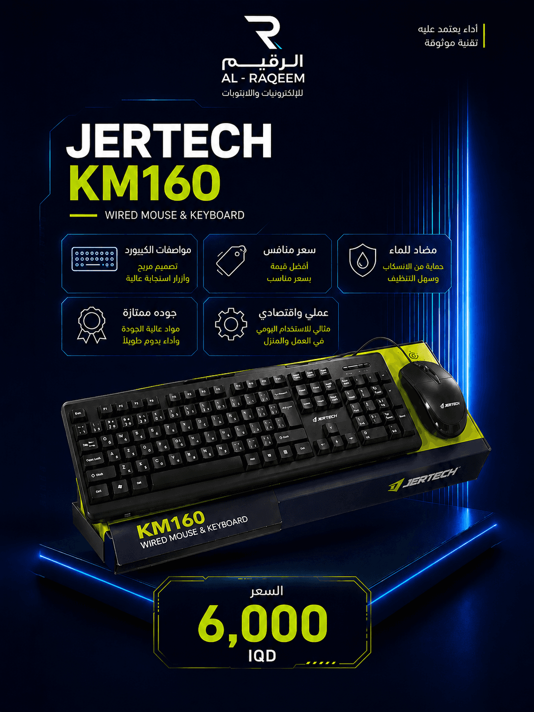 Jertech KM160 Wired Keyboard & Mouse Combo